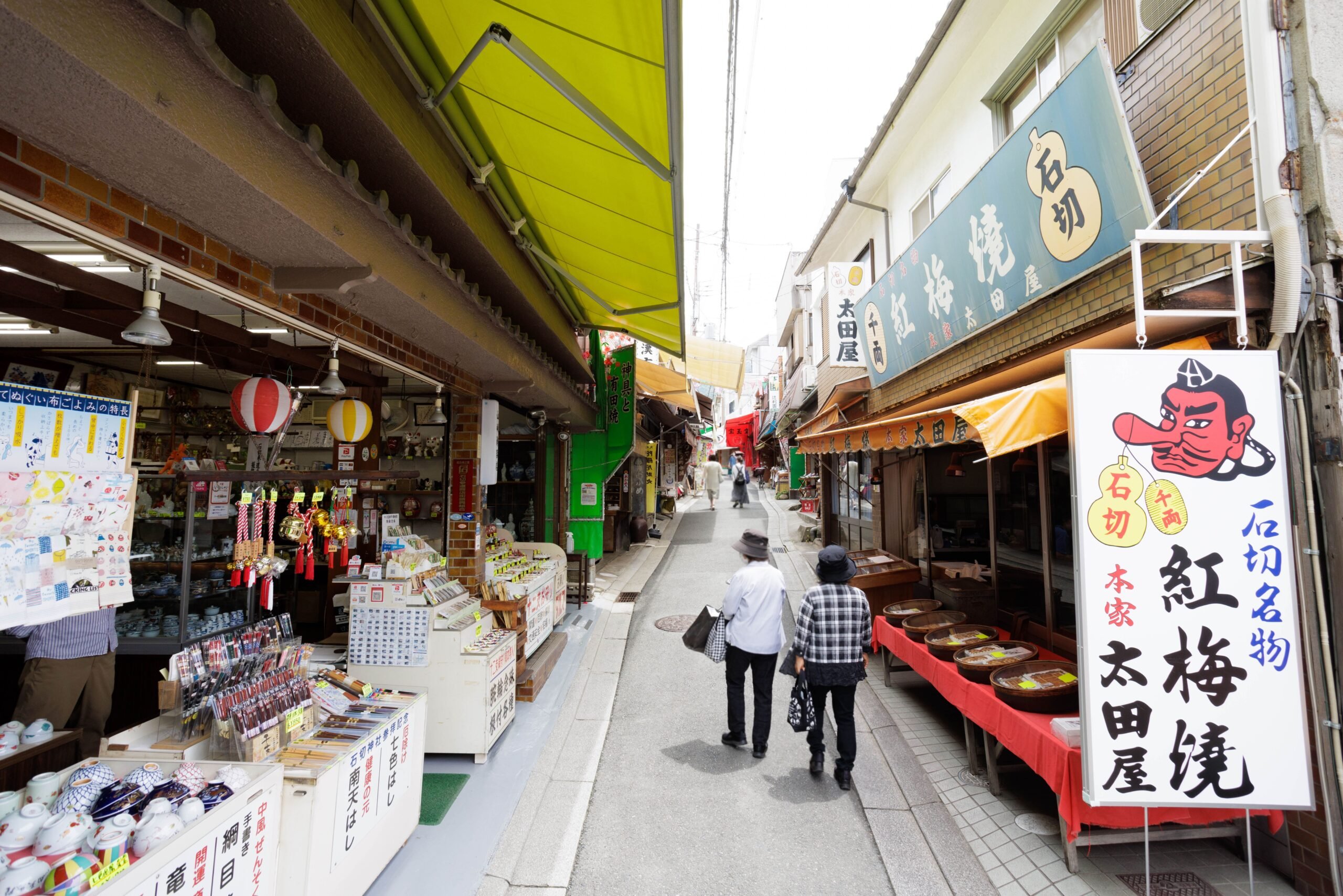 ⛩️ 이시키리 참배길 상점가 (이시키리산도쇼텐가이) 이미지 2